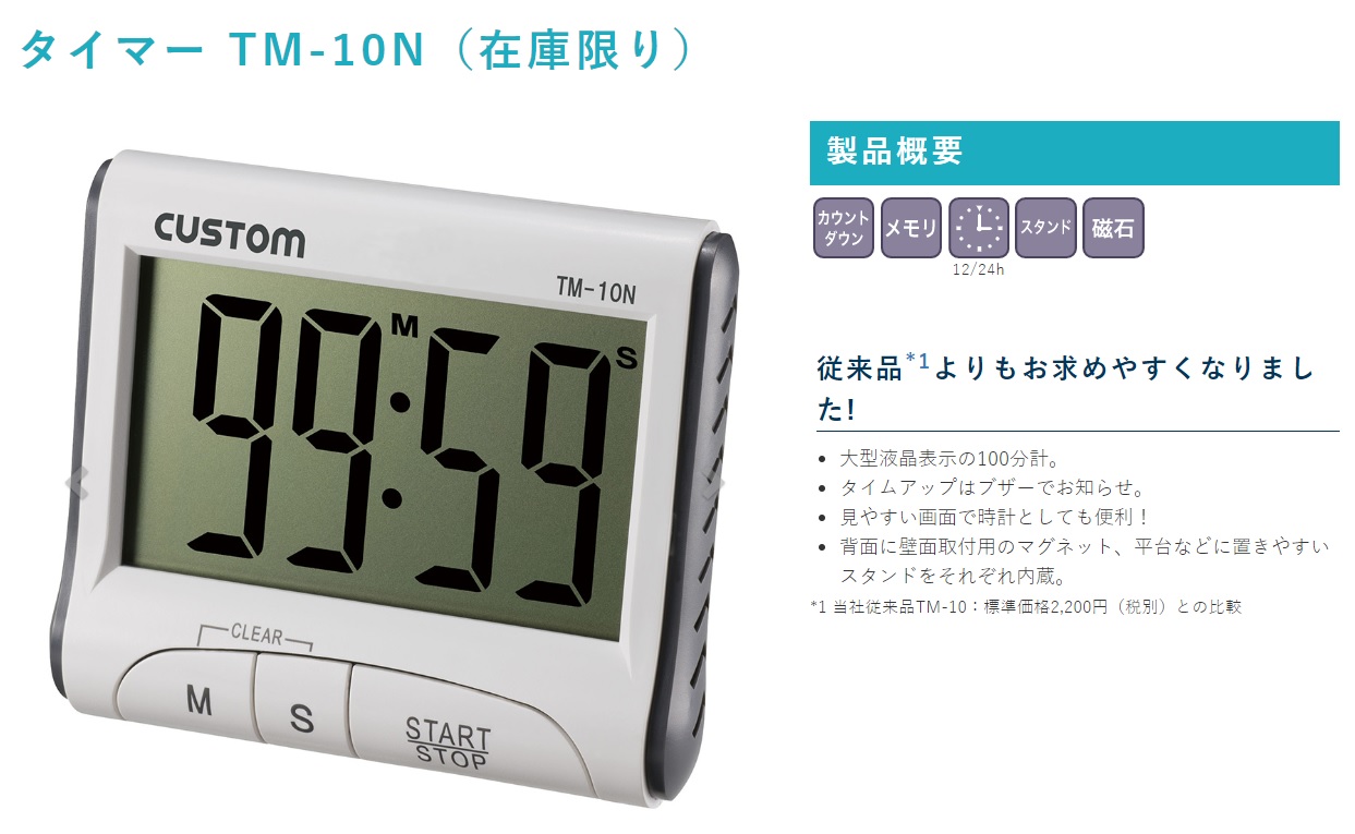 Ichiban Precision Sdn Bhd Custom Custom Countdown Timer